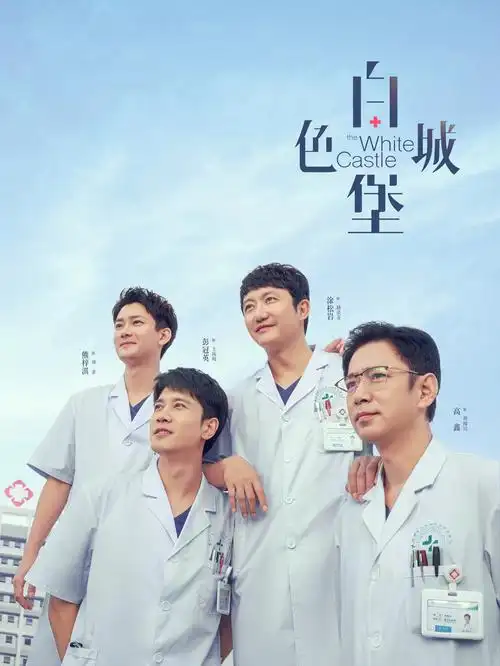 彼岸 悬疑爱情剧海报